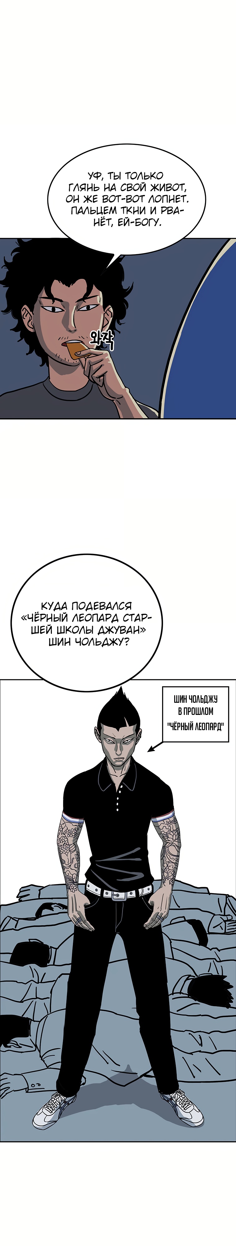 Глава 1 - страница 16