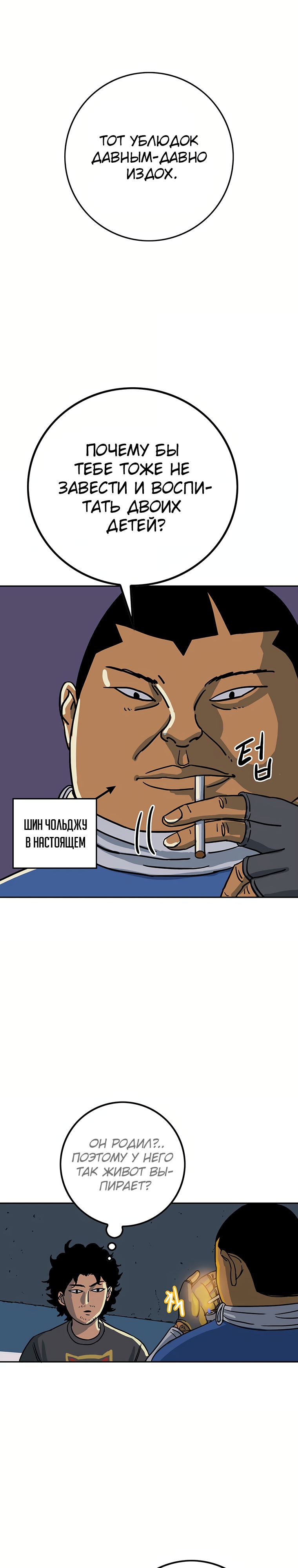 Глава 1 - страница 17