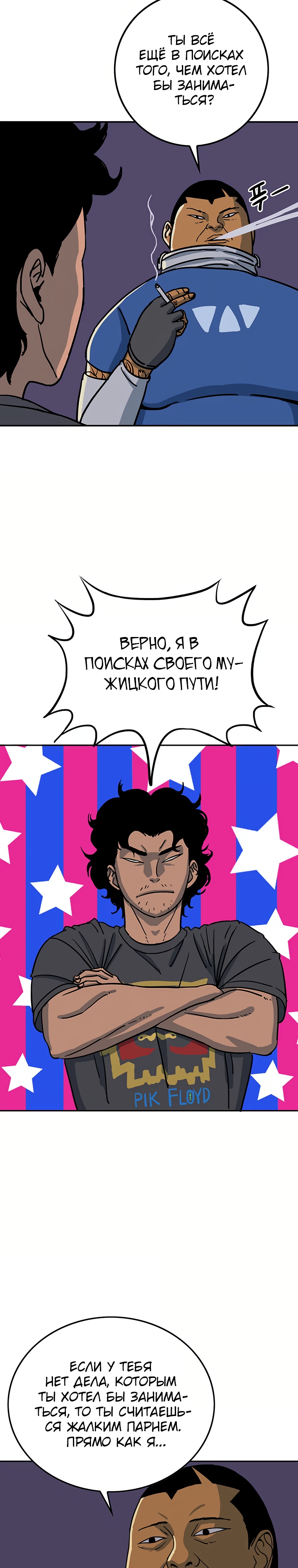 Глава 1 - страница 18