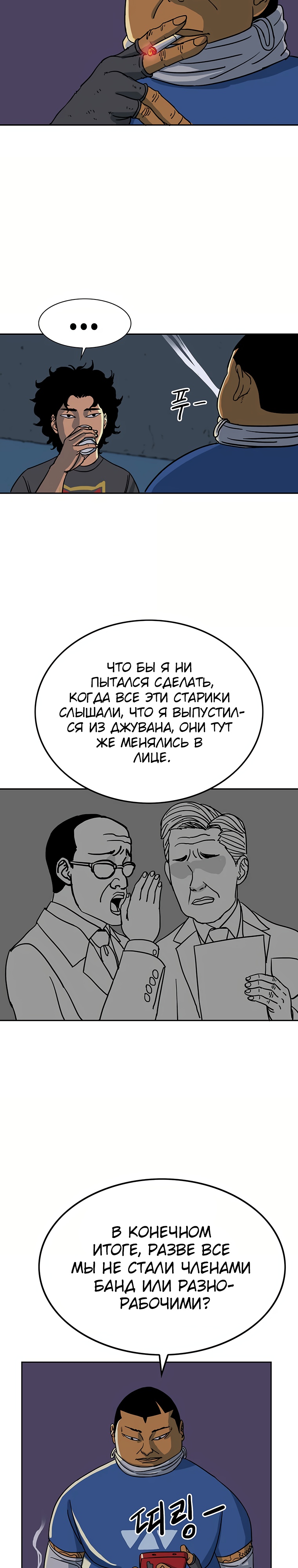 Глава 1 - страница 19