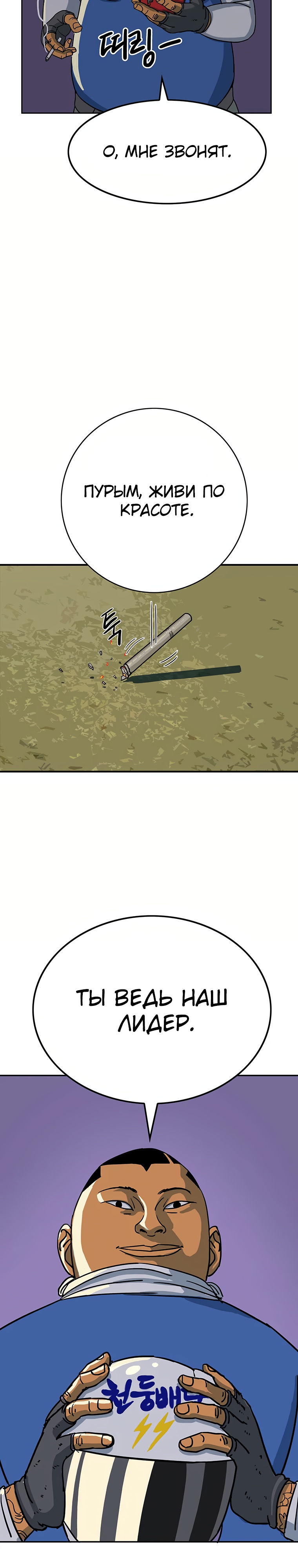 Глава 1 - страница 20