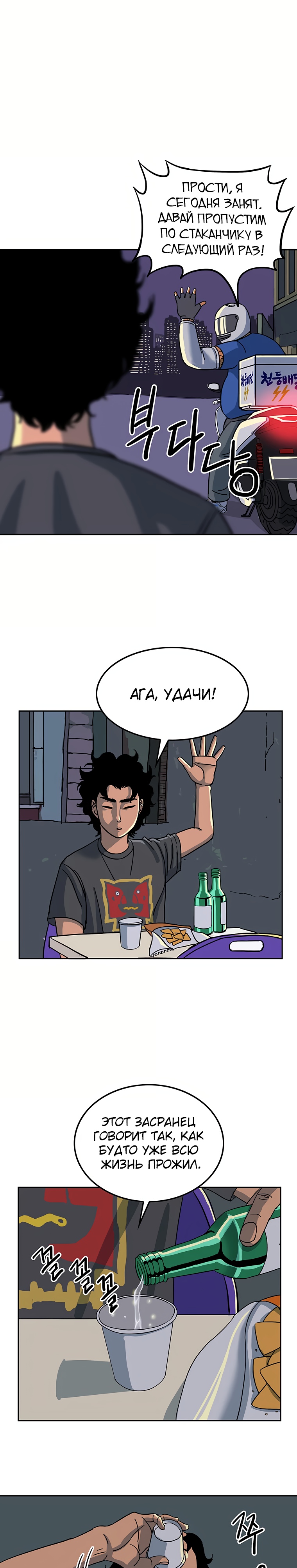 Глава 1 - страница 21