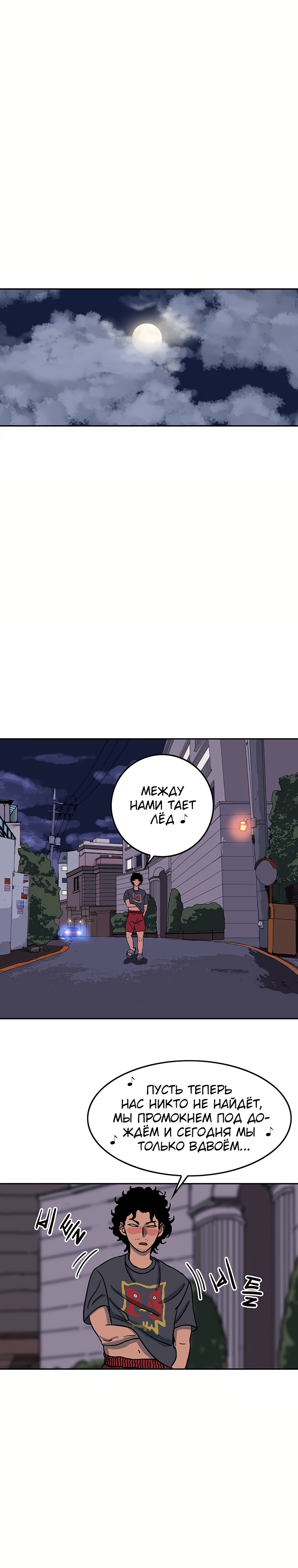 Глава 1 - страница 23