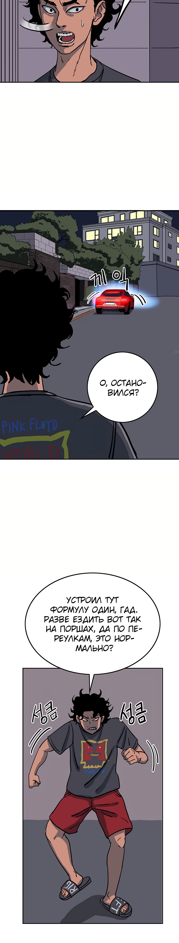 Глава 1 - страница 25