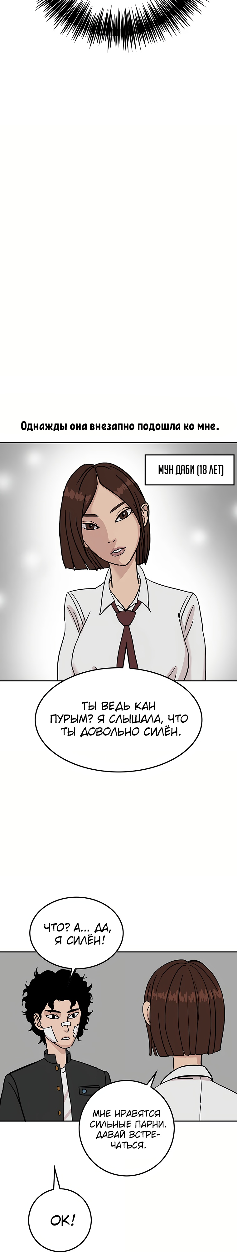 Глава 1 - страница 27