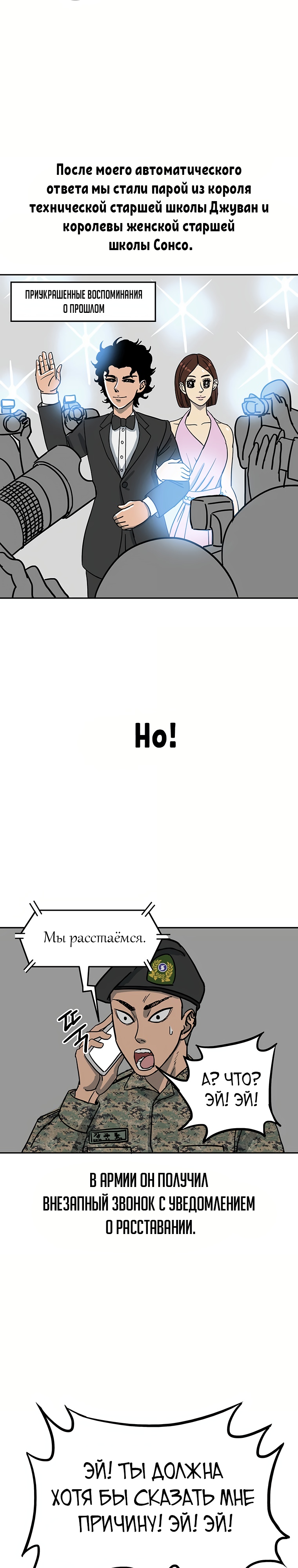 Глава 1 - страница 28