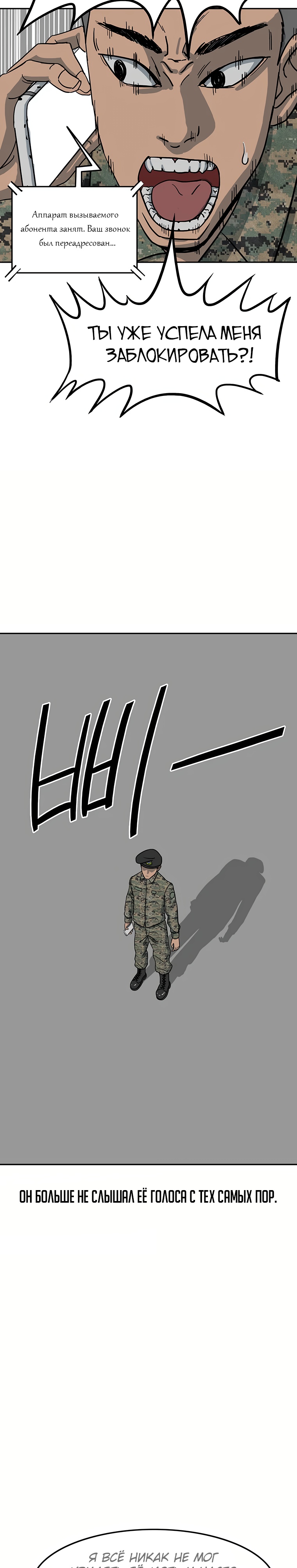 Глава 1 - страница 29