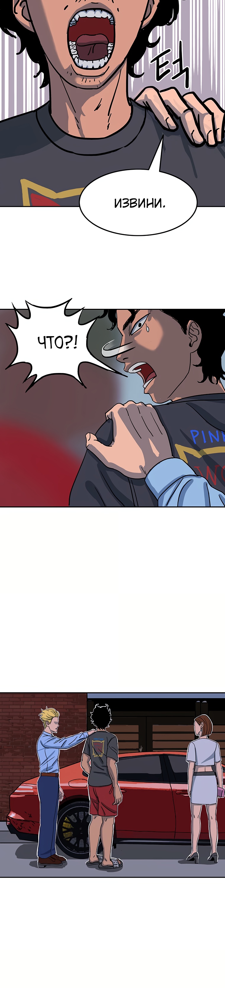 Глава 1 - страница 32