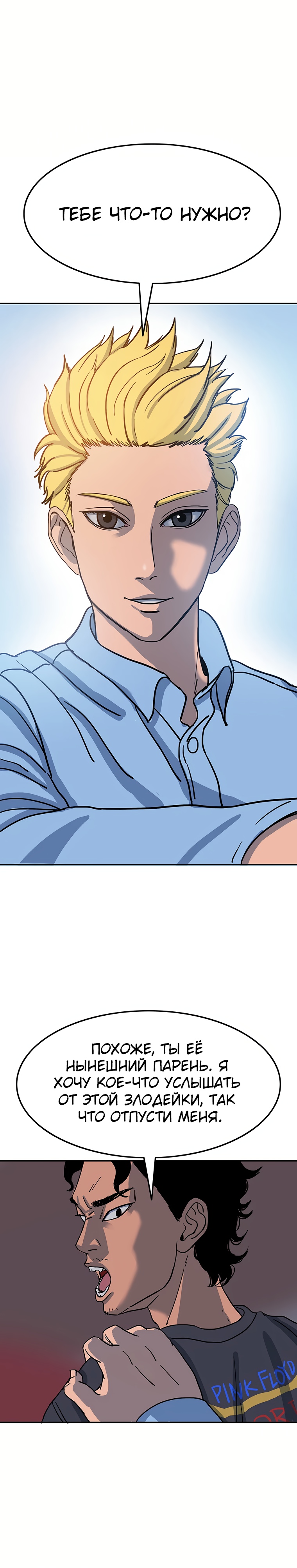 Глава 1 - страница 33