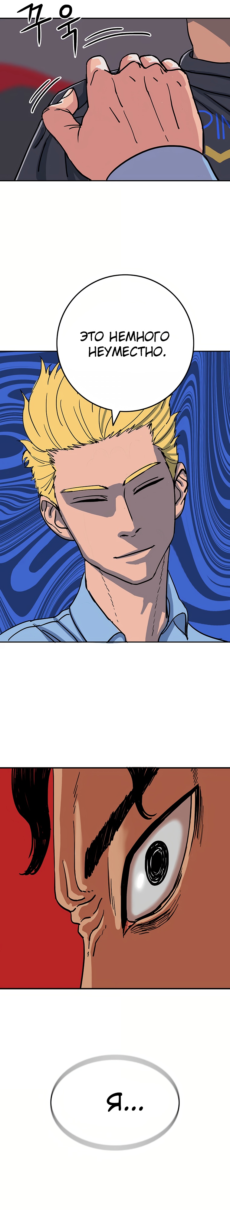 Глава 1 - страница 34