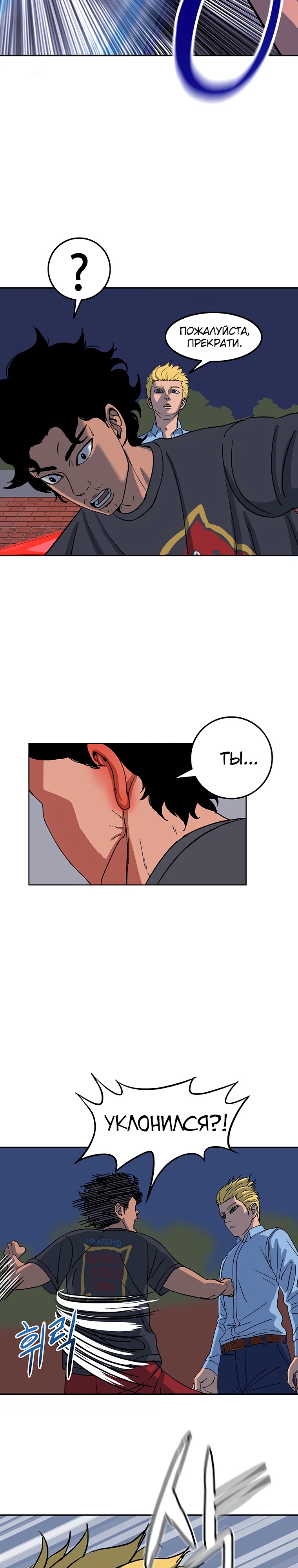 Глава 1 - страница 36