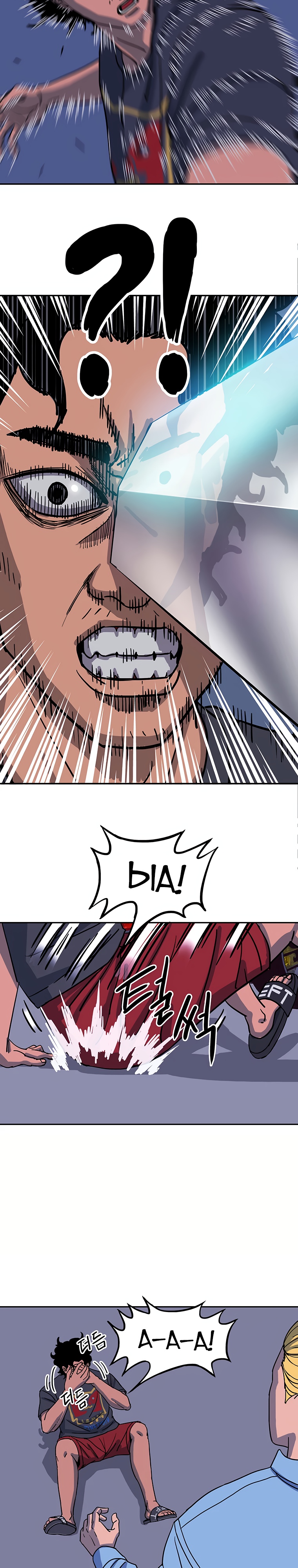 Глава 1 - страница 38