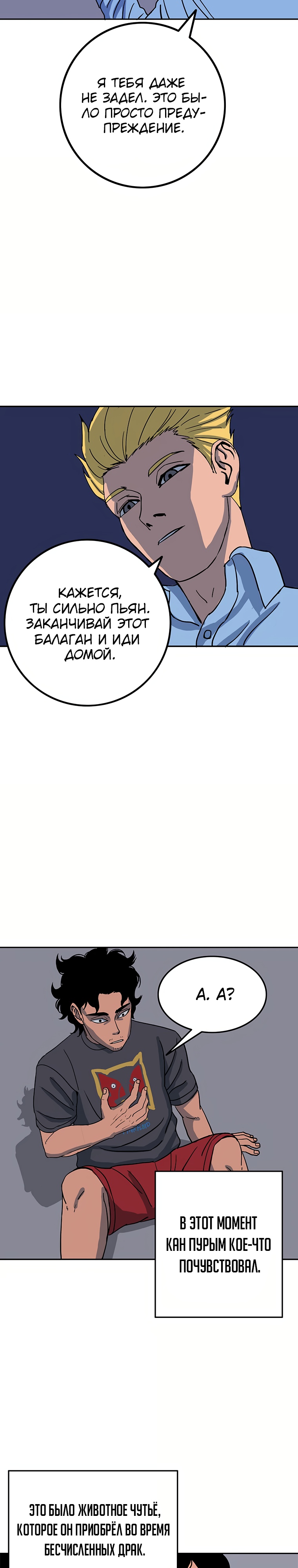 Глава 1 - страница 39