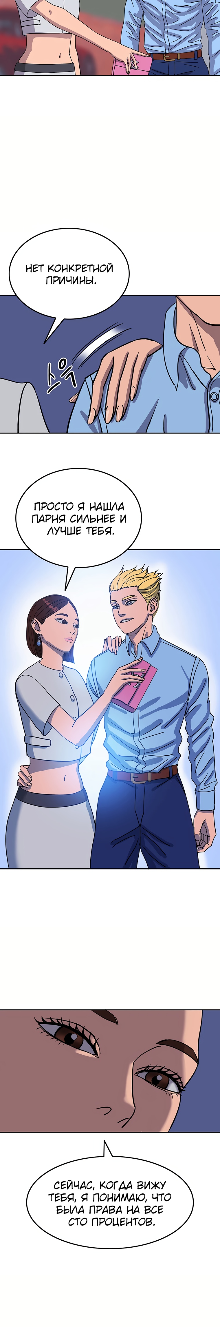 Глава 1 - страница 42