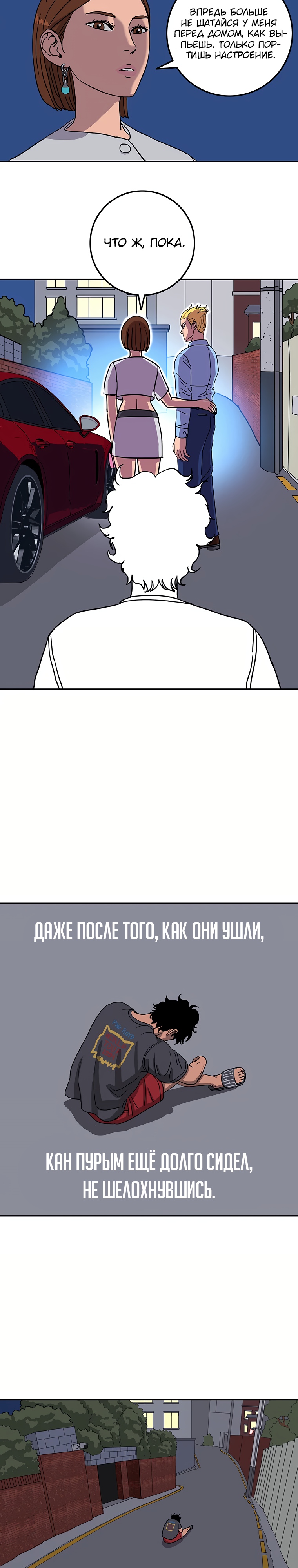 Глава 1 - страница 44