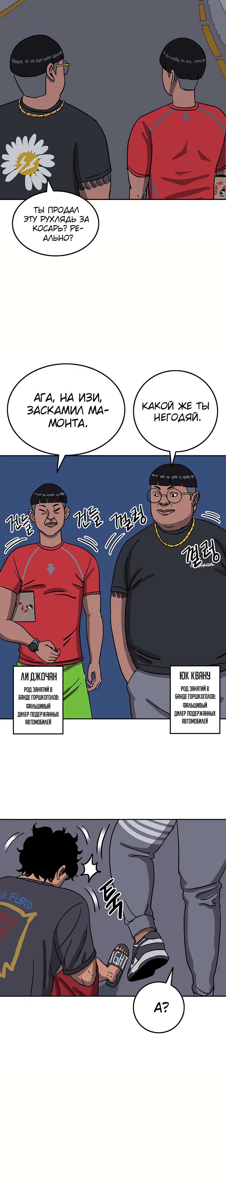 Глава 1 - страница 45