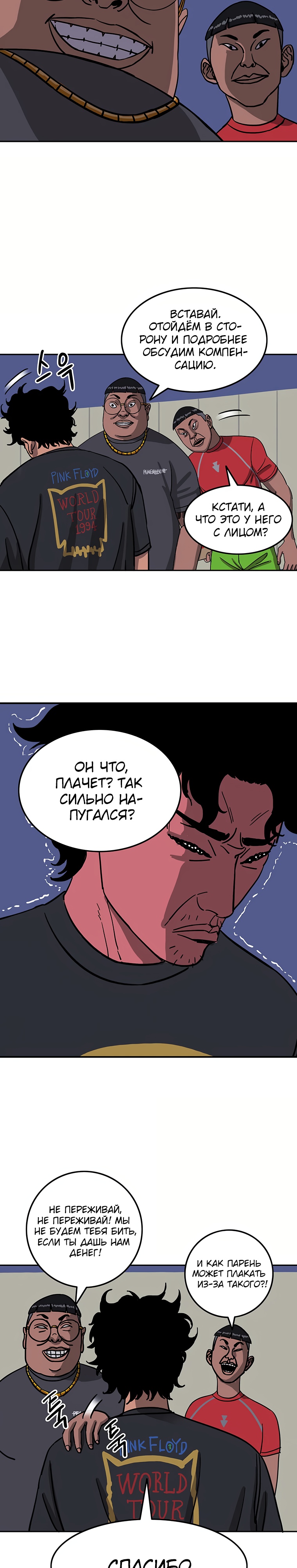 Глава 1 - страница 47