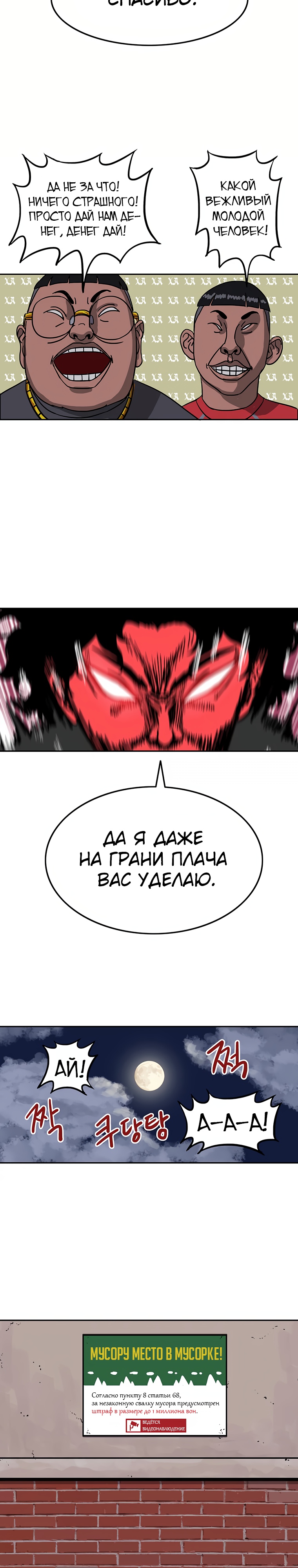 Глава 1 - страница 48