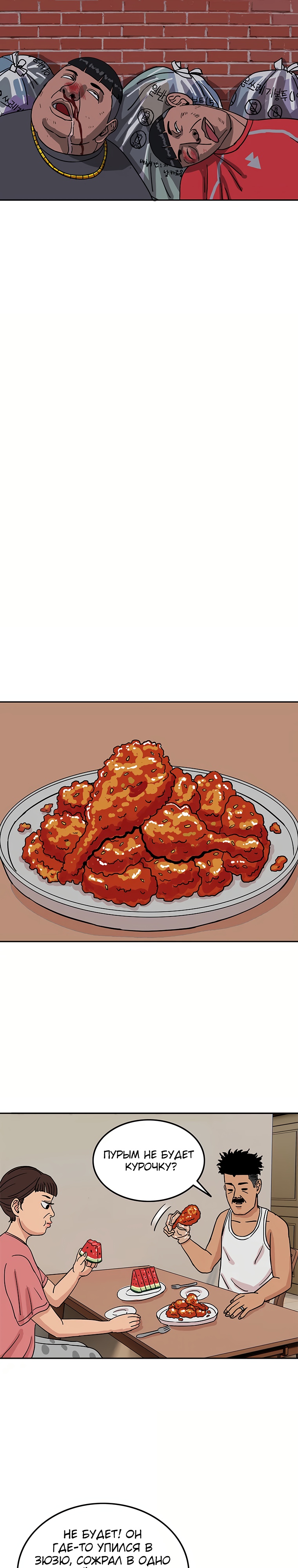 Глава 1 - страница 49