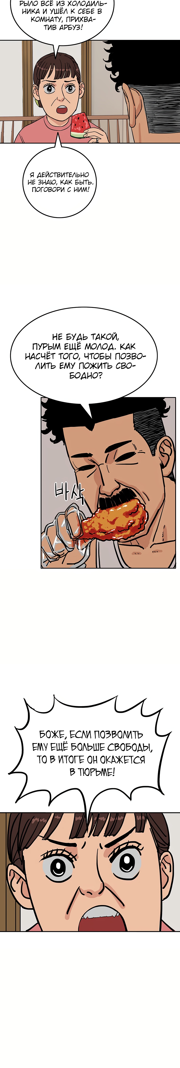 Глава 1 - страница 50