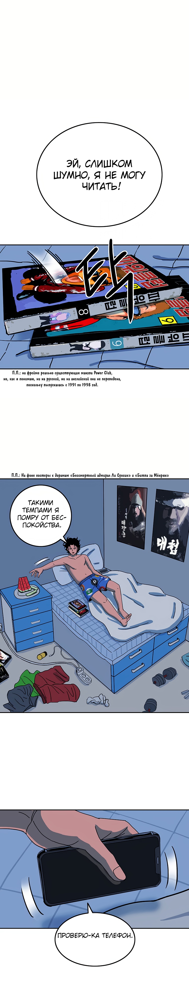 Глава 1 - страница 51