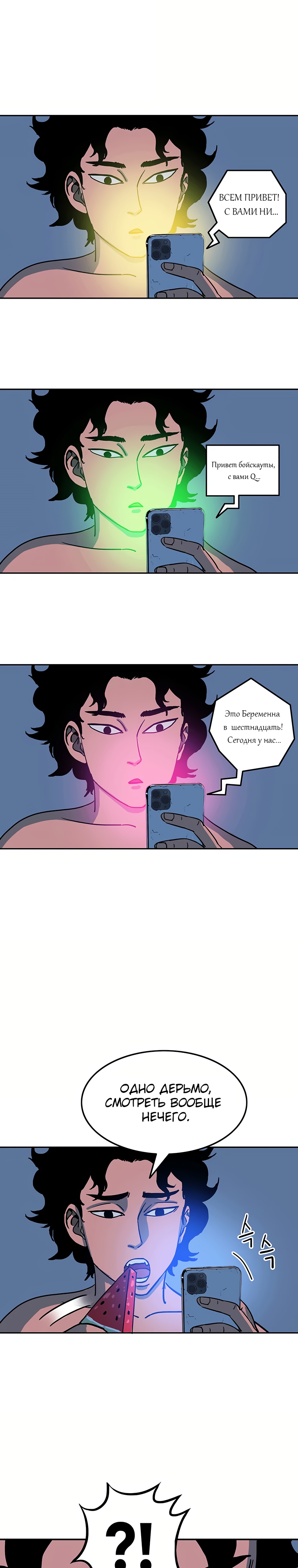 Глава 1 - страница 52