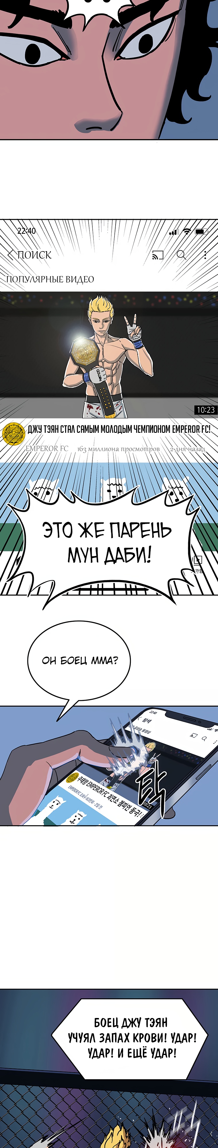 Глава 1 - страница 53