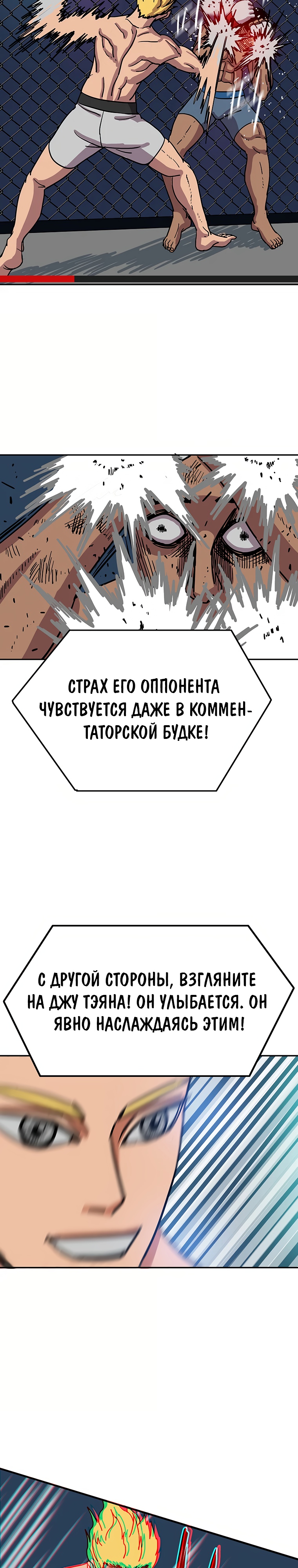 Глава 1 - страница 54