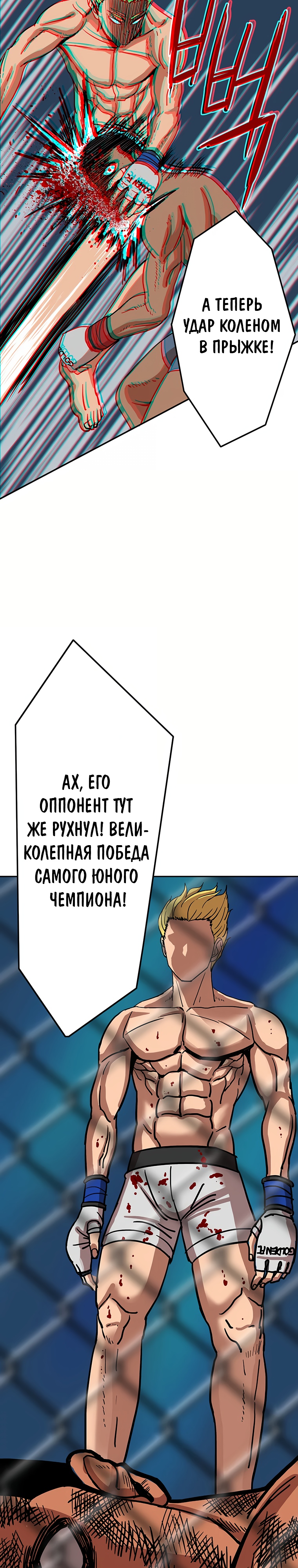 Глава 1 - страница 55