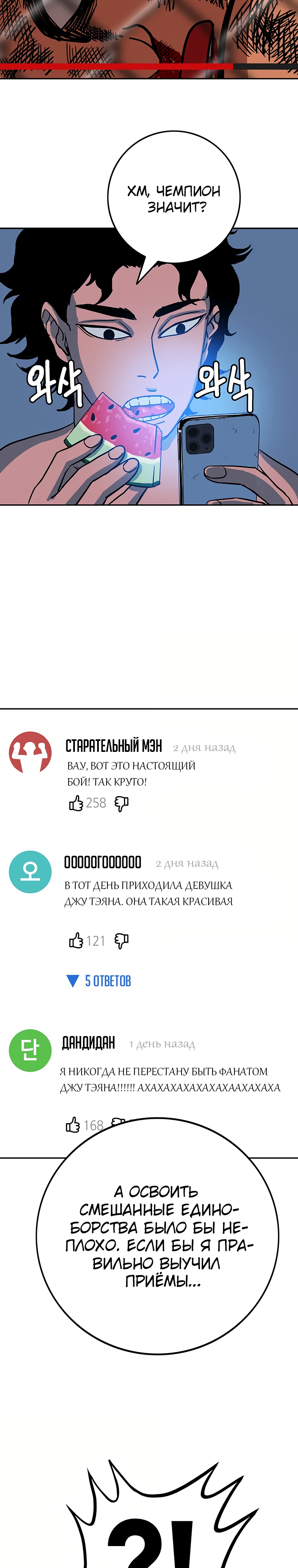 Глава 1 - страница 56