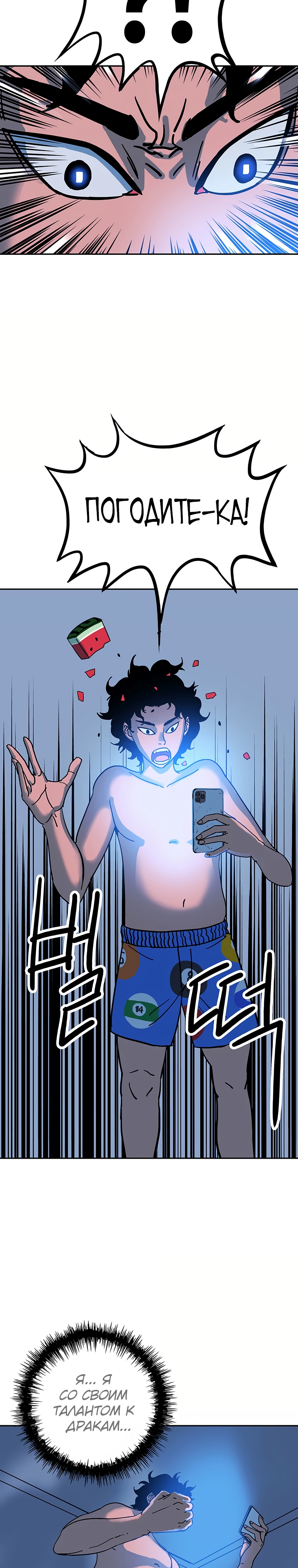 Глава 1 - страница 57