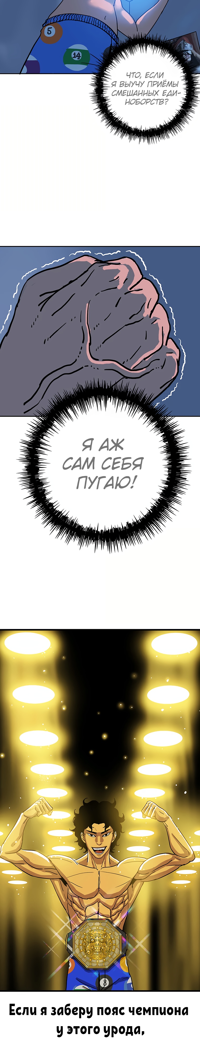 Глава 1 - страница 58