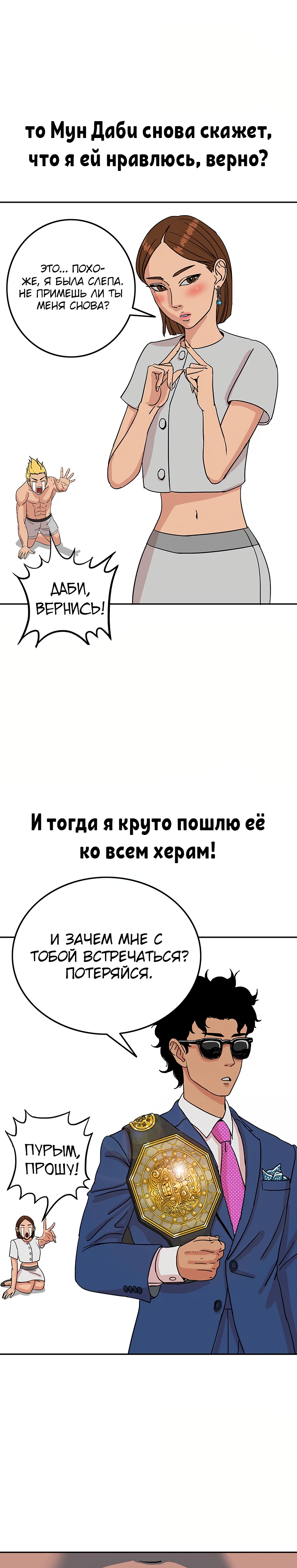 Глава 1 - страница 59