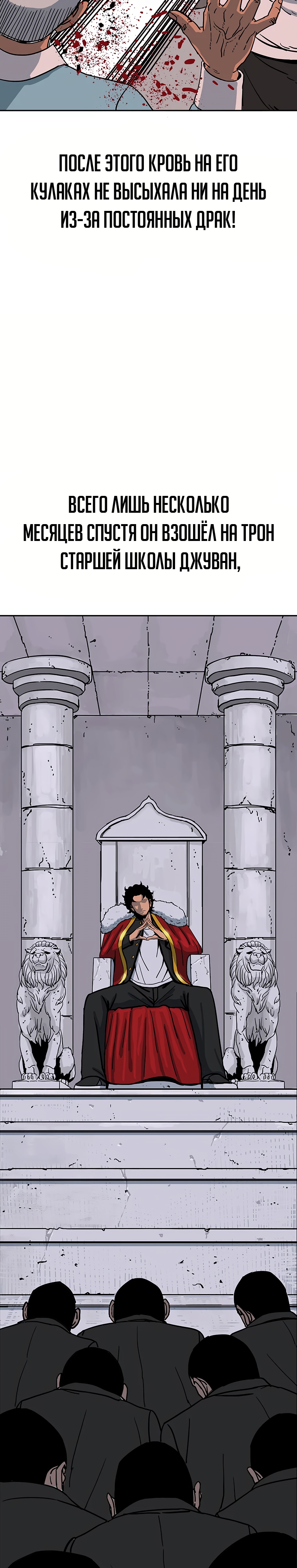 Глава 1 - страница 6