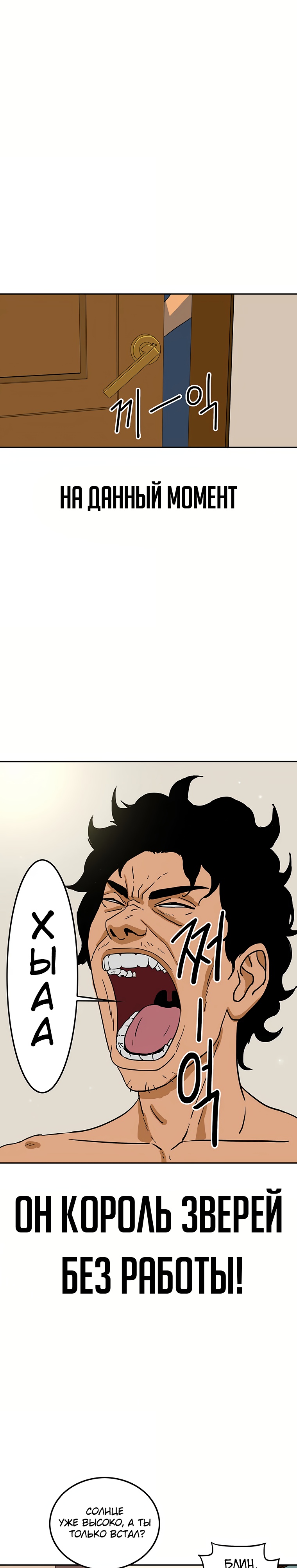 Глава 1 - страница 8