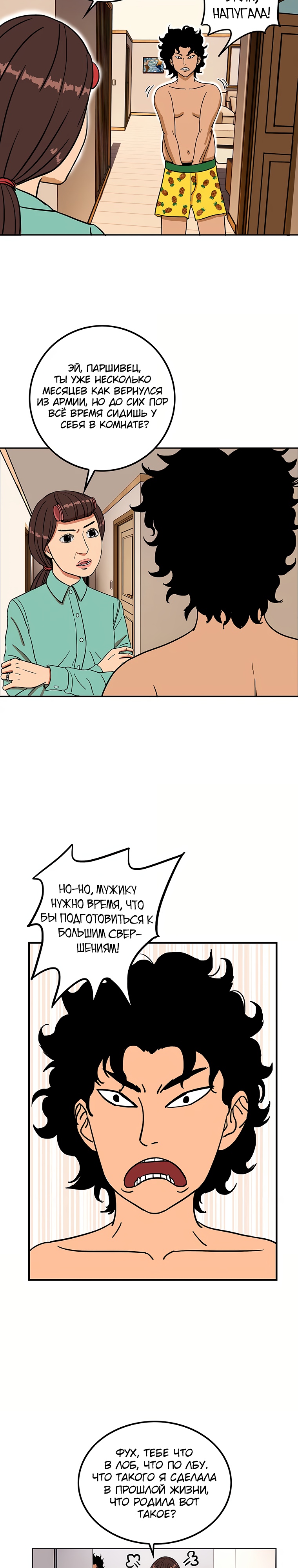 Глава 1 - страница 9