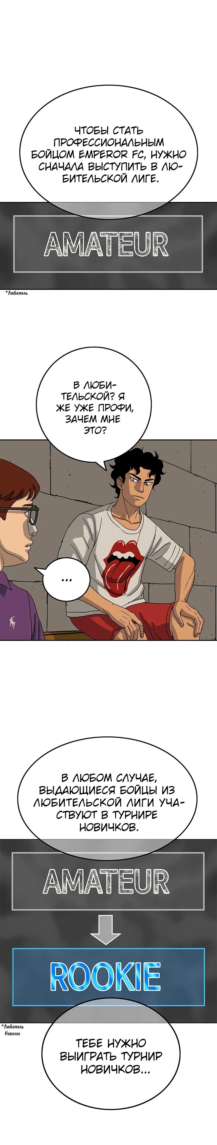 Глава 10 - страница 10