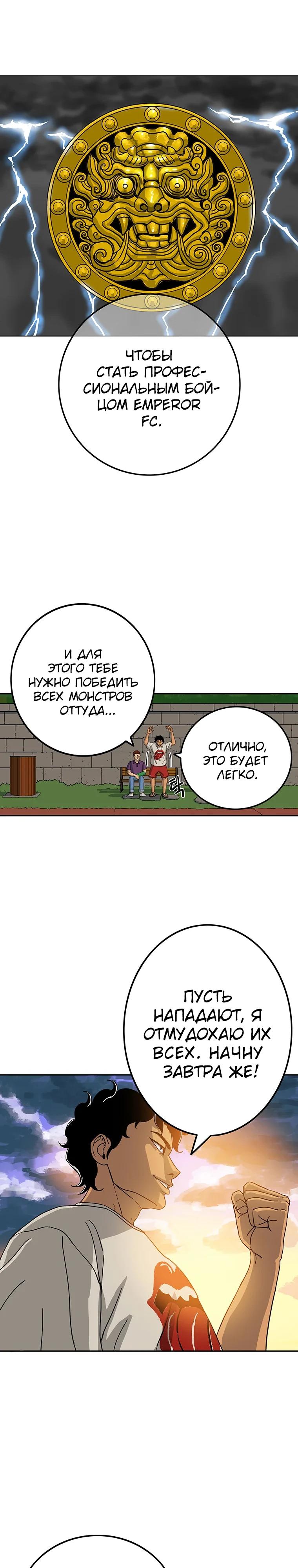 Глава 10 - страница 11