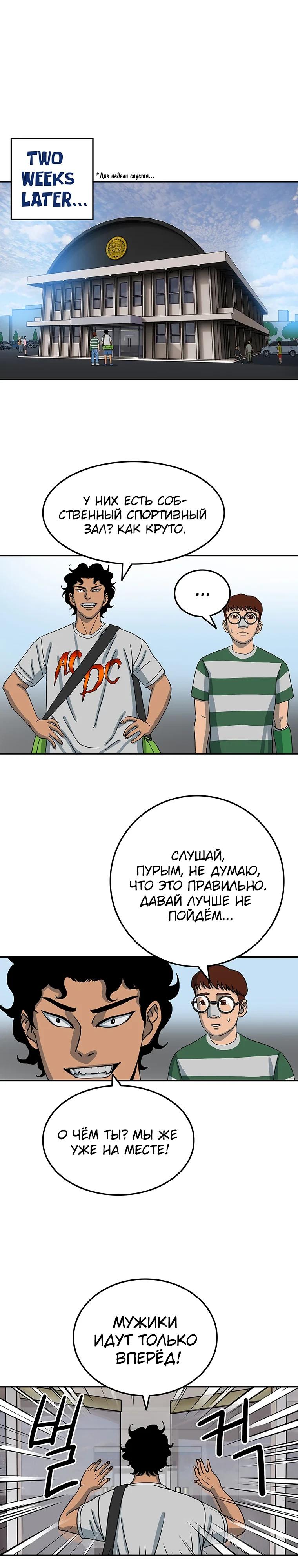 Глава 10 - страница 13