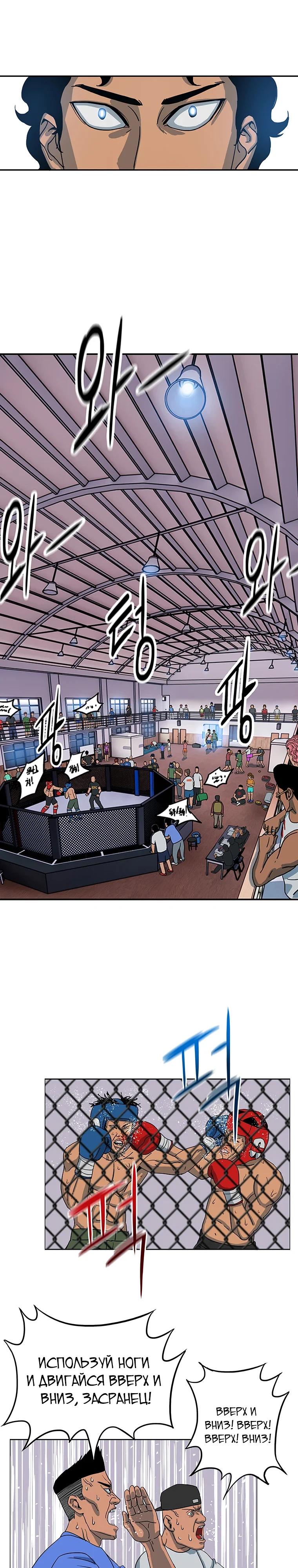 Глава 10 - страница 14