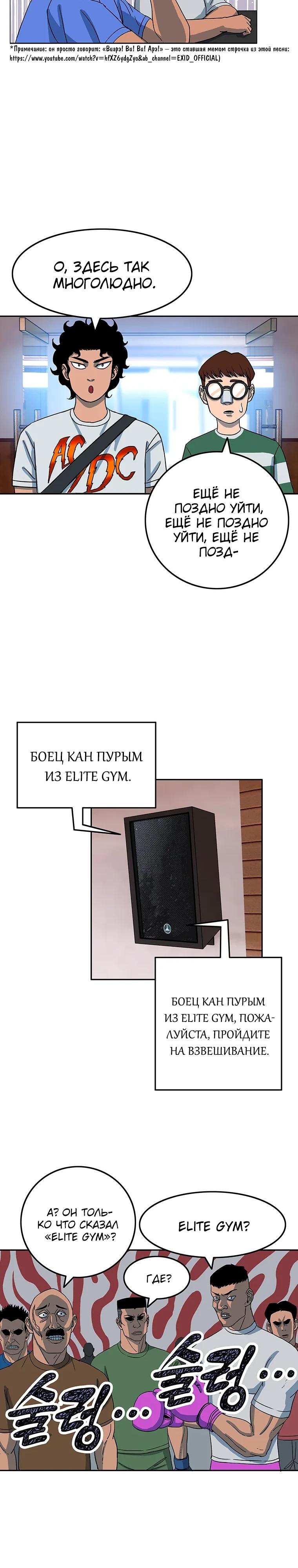 Глава 10 - страница 15