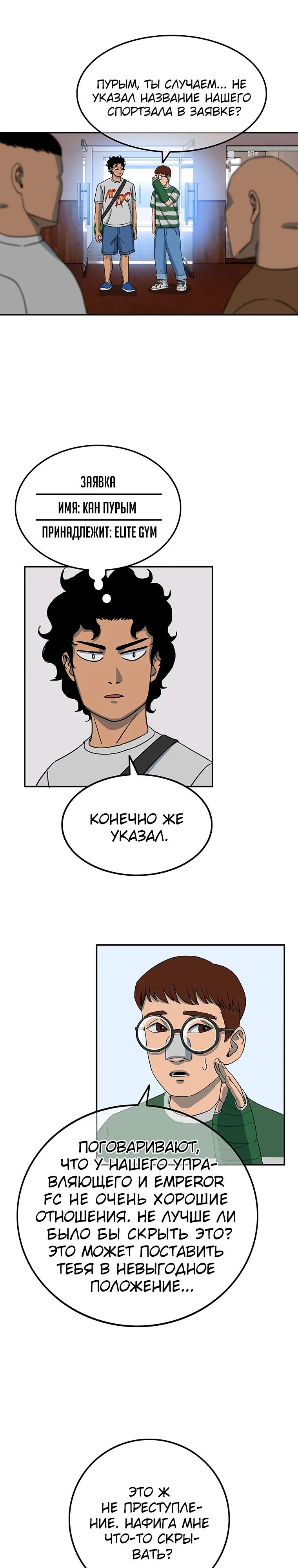 Глава 10 - страница 16