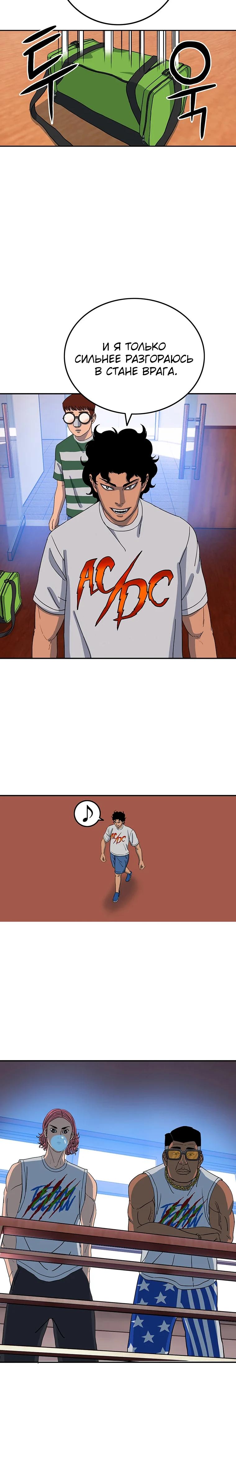 Глава 10 - страница 17