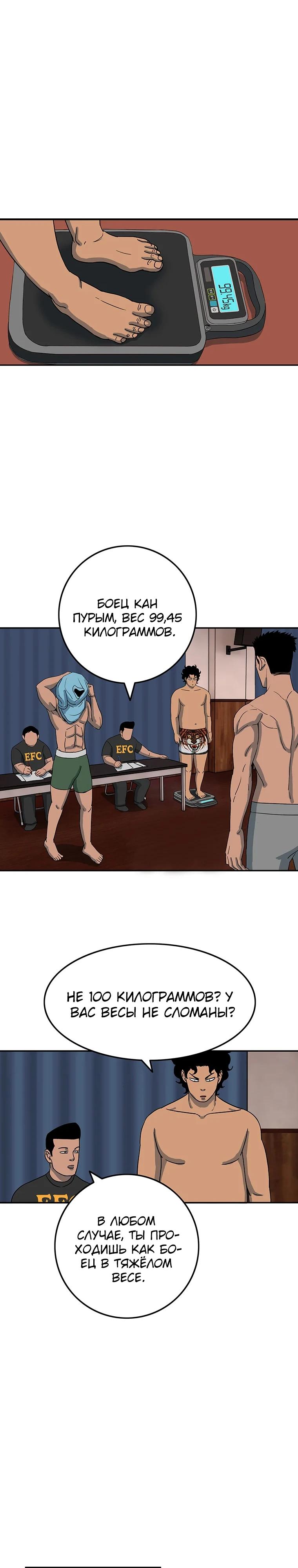 Глава 10 - страница 18