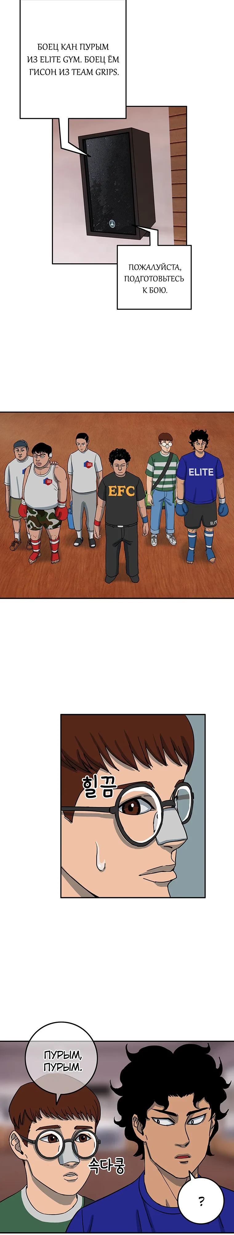 Глава 10 - страница 19