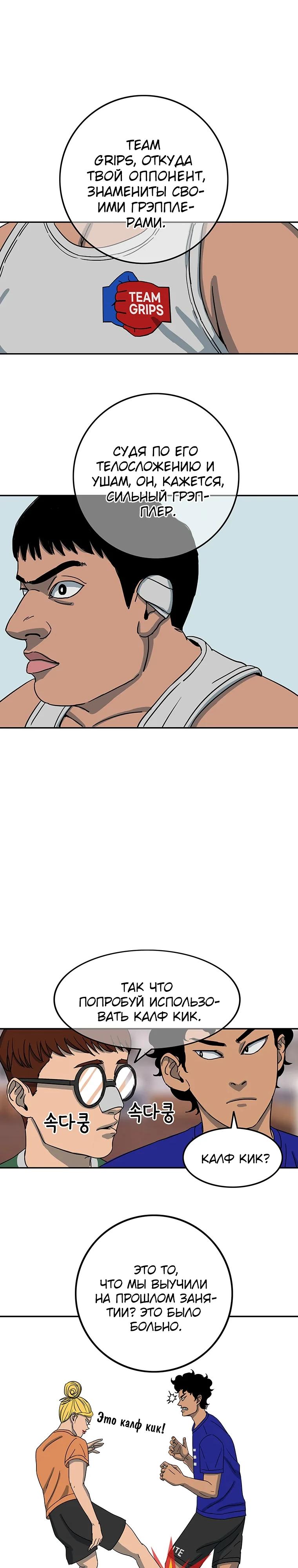 Глава 10 - страница 20