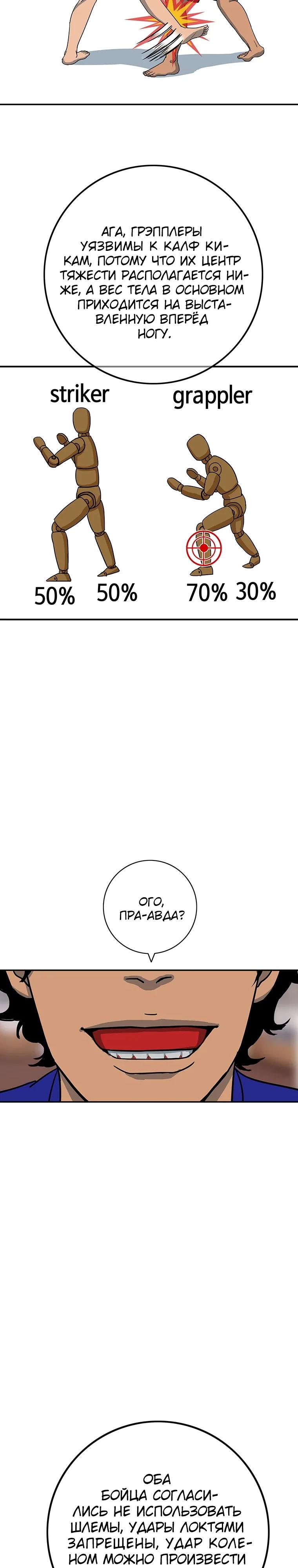 Глава 10 - страница 21