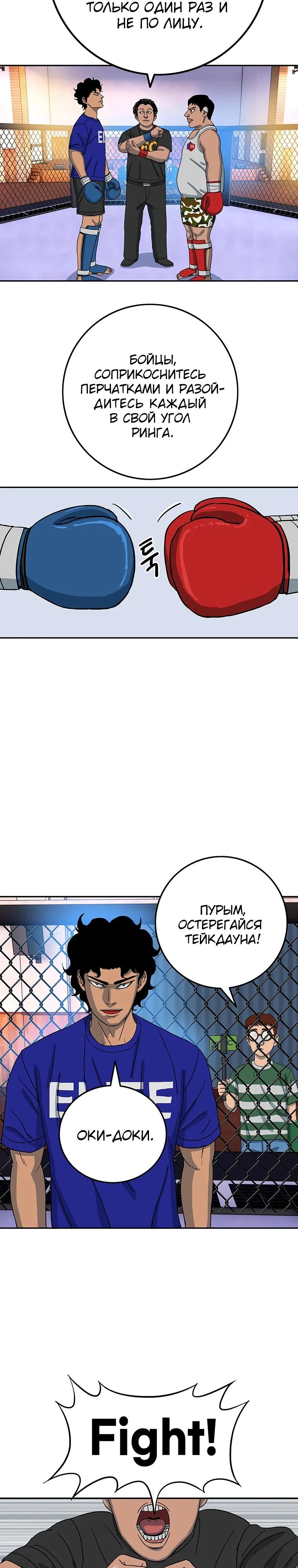 Глава 10 - страница 22