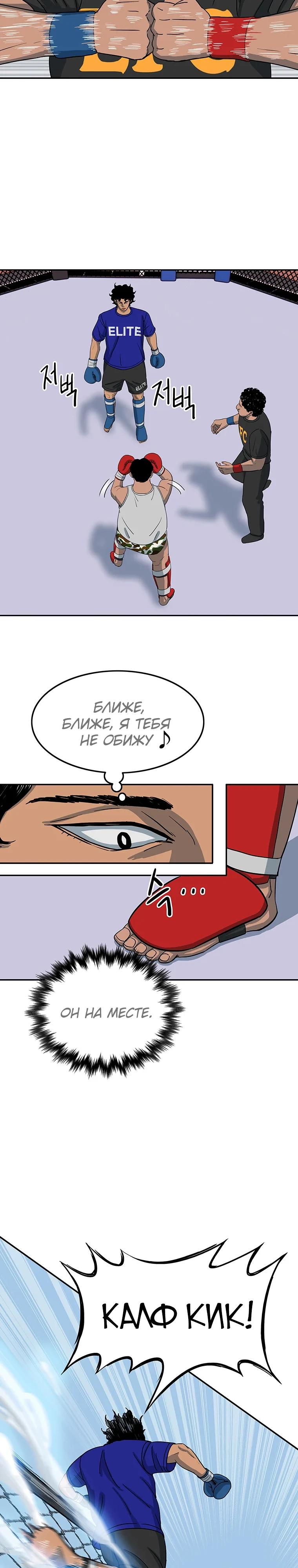 Глава 10 - страница 23