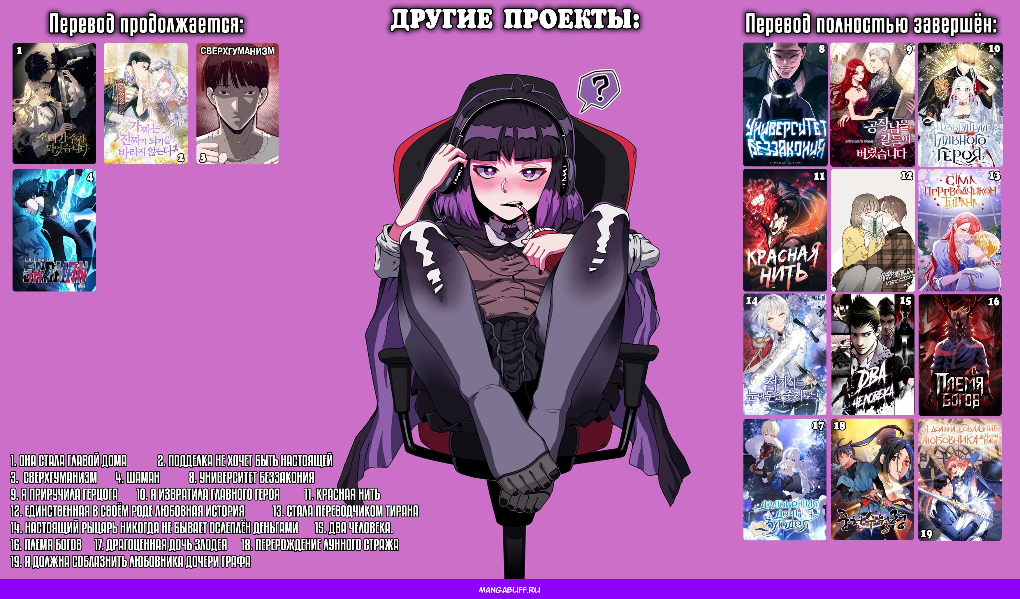 Глава 10 - страница 27